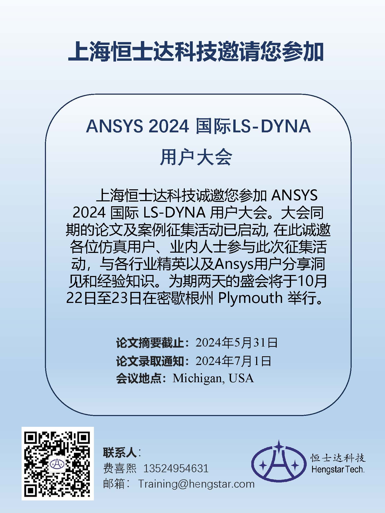 ANSYS 2024 LS DYNA ansys-2024-ls-dyna
