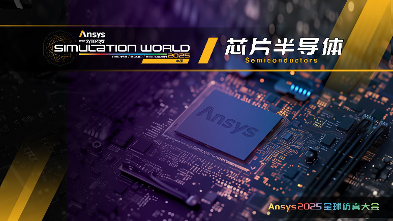 1753863783750344.png 芯片半导体.png