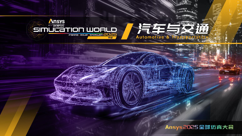 1753863811615229.png 汽车与交通.png