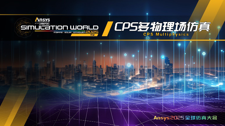 1753863948817913.png CPS多物理.png